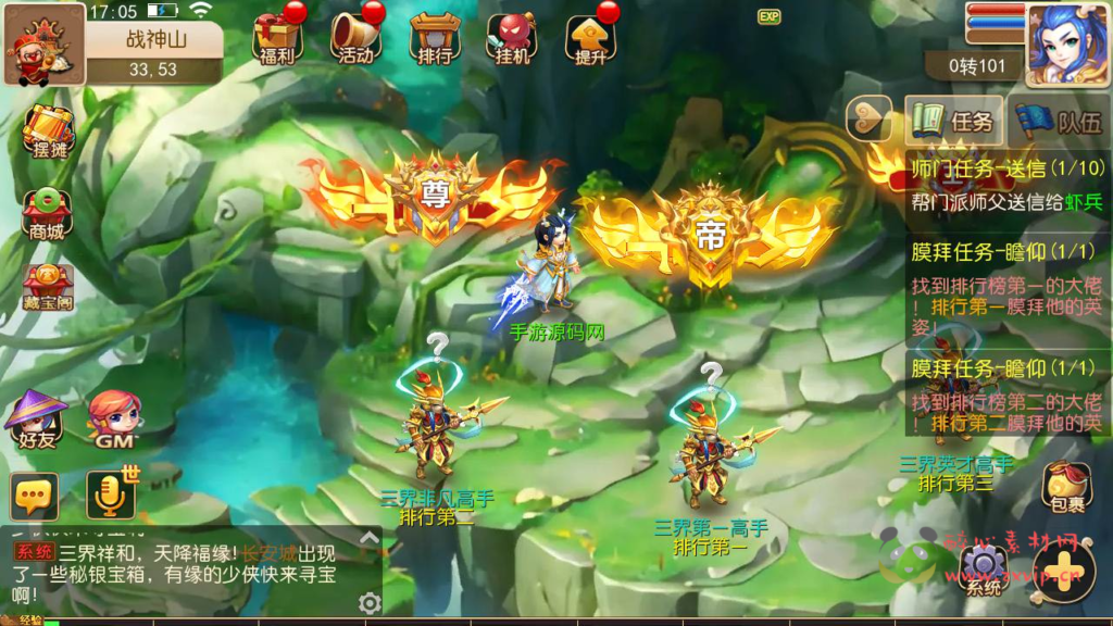 图片[3]|A-774 【梦幻回合之糖果西游-附带全套源码】+Linux服务端+视频架设教程+多功能GM网页后台工具+安卓苹果ios双端|醉心素材|手游源码|端游源码|资源教程|工具分享|免费源码