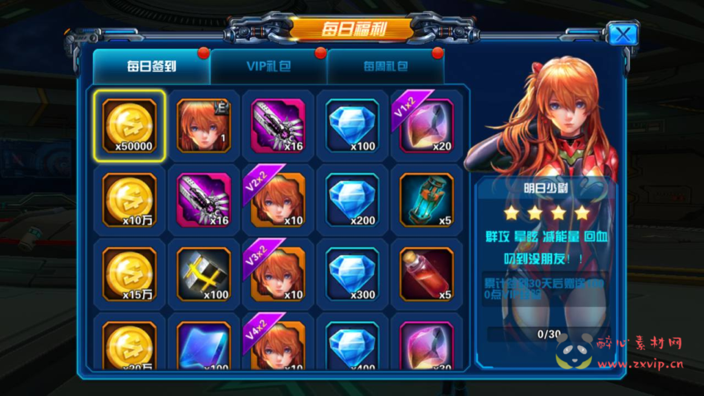 图片[2]|A-838 【星河战姬-内购版】+Linux服务端+架设教程+镜像端视频教程+安卓版本|醉心素材|手游源码|端游源码|资源教程|工具分享|免费源码