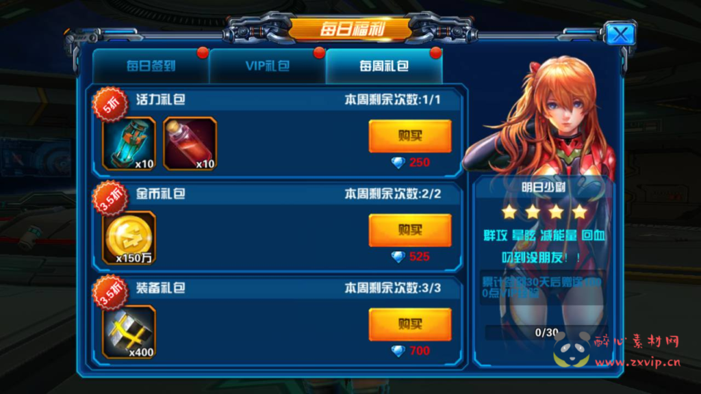 图片[3]|A-838 【星河战姬-内购版】+Linux服务端+架设教程+镜像端视频教程+安卓版本|醉心素材|手游源码|端游源码|资源教程|工具分享|免费源码