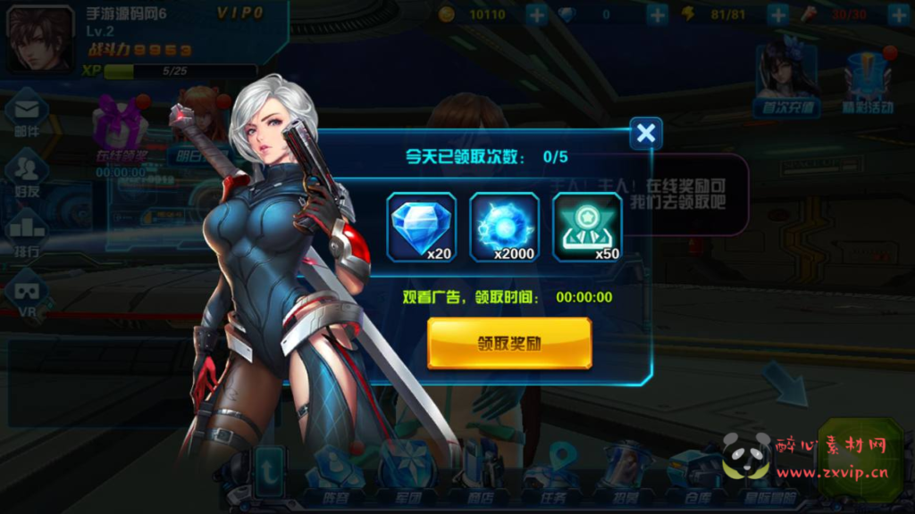 图片[4]|A-838 【星河战姬-内购版】+Linux服务端+架设教程+镜像端视频教程+安卓版本|醉心素材|手游源码|端游源码|资源教程|工具分享|免费源码