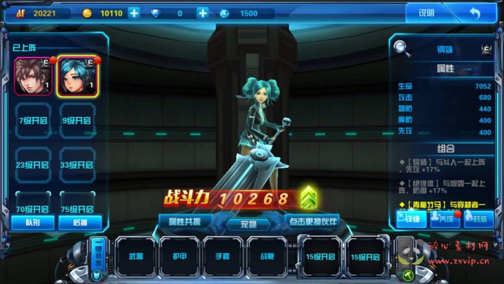 图片[8]|A-838 【星河战姬-内购版】+Linux服务端+架设教程+镜像端视频教程+安卓版本|醉心素材|手游源码|端游源码|资源教程|工具分享|免费源码