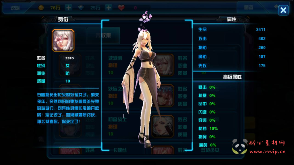 图片[10]|A-838 【星河战姬-内购版】+Linux服务端+架设教程+镜像端视频教程+安卓版本|醉心素材|手游源码|端游源码|资源教程|工具分享|免费源码