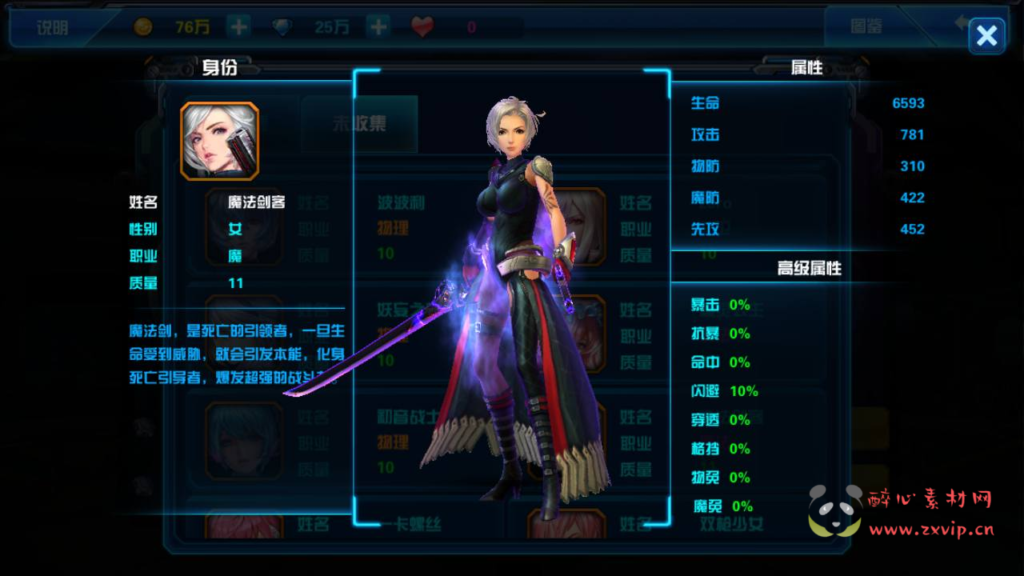 图片[11]|A-838 【星河战姬-内购版】+Linux服务端+架设教程+镜像端视频教程+安卓版本|醉心素材|手游源码|端游源码|资源教程|工具分享|免费源码