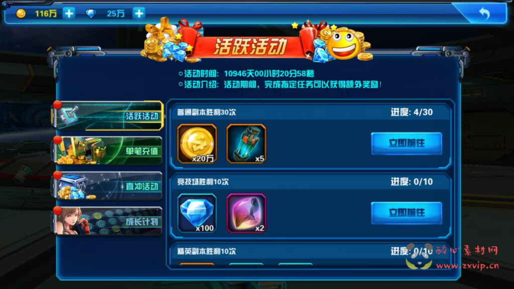 图片[13]|A-838 【星河战姬-内购版】+Linux服务端+架设教程+镜像端视频教程+安卓版本|醉心素材|手游源码|端游源码|资源教程|工具分享|免费源码