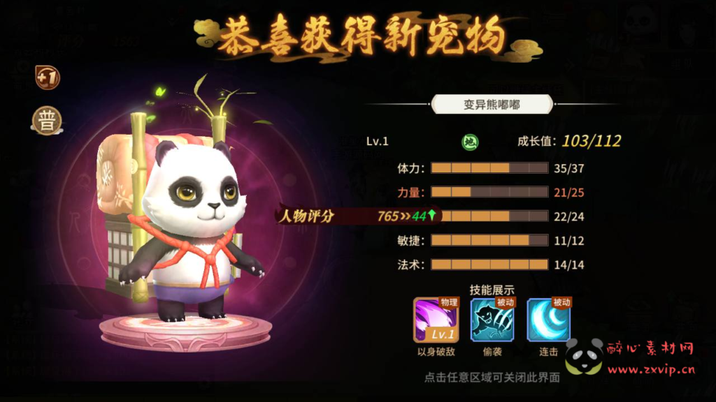 图片[4]|A-839 【万灵山海之镜神龙修复版】+Linux服务端+视频架设教程+多功能GM网页授权后台+GM解密代理后台+GM运营后台+假人陪玩+无限开新区脚本+安卓IOS苹果双端|醉心素材|手游源码|端游源码|资源教程|工具分享|免费源码