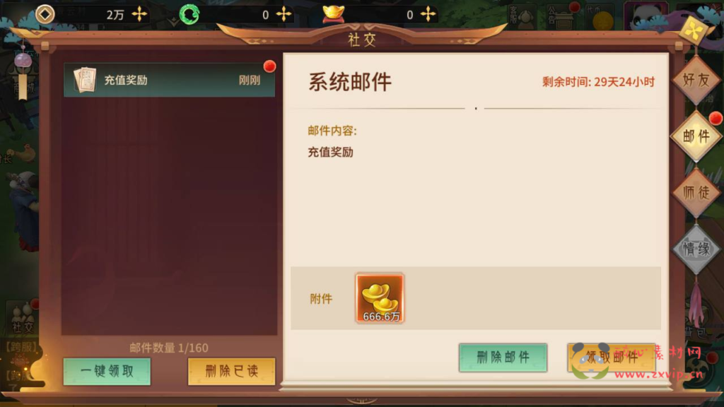 图片[5]|A-839 【万灵山海之镜神龙修复版】+Linux服务端+视频架设教程+多功能GM网页授权后台+GM解密代理后台+GM运营后台+假人陪玩+无限开新区脚本+安卓IOS苹果双端|醉心素材|手游源码|端游源码|资源教程|工具分享|免费源码