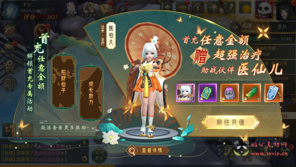 图片[8]|A-839 【万灵山海之镜神龙修复版】+Linux服务端+视频架设教程+多功能GM网页授权后台+GM解密代理后台+GM运营后台+假人陪玩+无限开新区脚本+安卓IOS苹果双端|醉心素材|手游源码|端游源码|资源教程|工具分享|免费源码