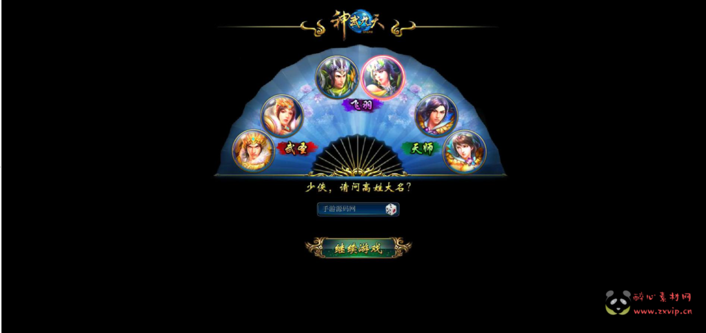 图片[2]|D-247 【网页游戏之神武九天手工版】+Win服务端+视频架设教程+配套GM工具+详细外网教程|醉心素材|手游源码|端游源码|资源教程|工具分享|免费源码