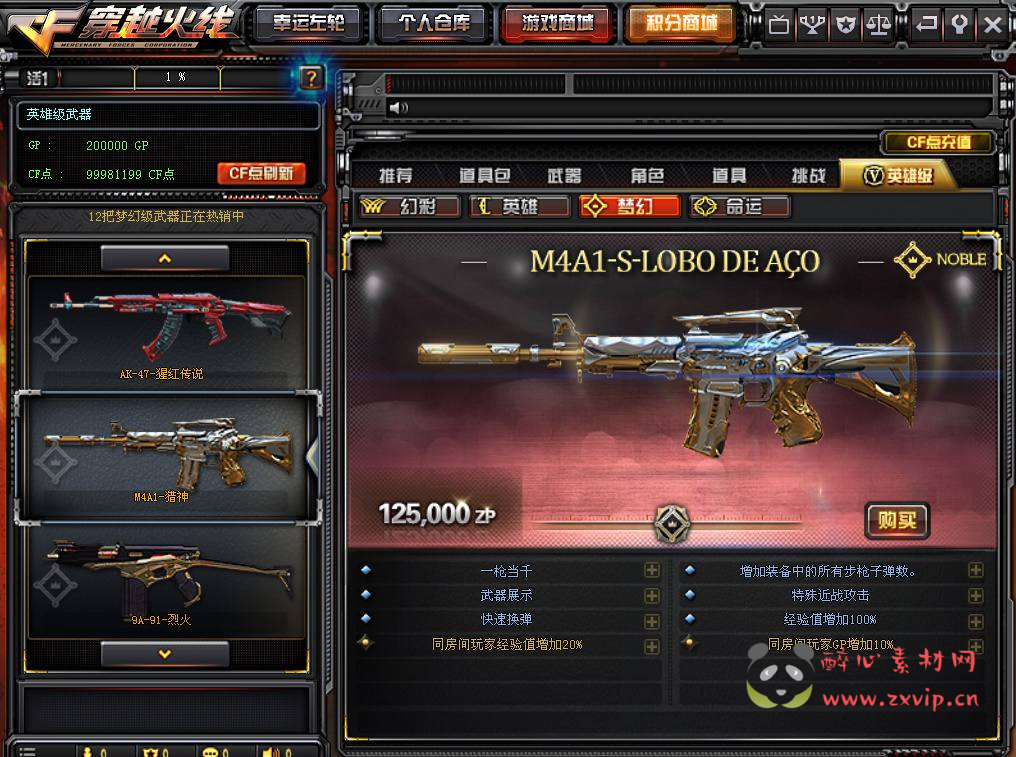 图片[4]|D-248 【CF2.0最终完结版】+Win服务端+视频架设教程+配套GM工具+配套网页注册+网页后台+完整PC客户端|醉心素材|手游源码|端游源码|资源教程|工具分享|免费源码