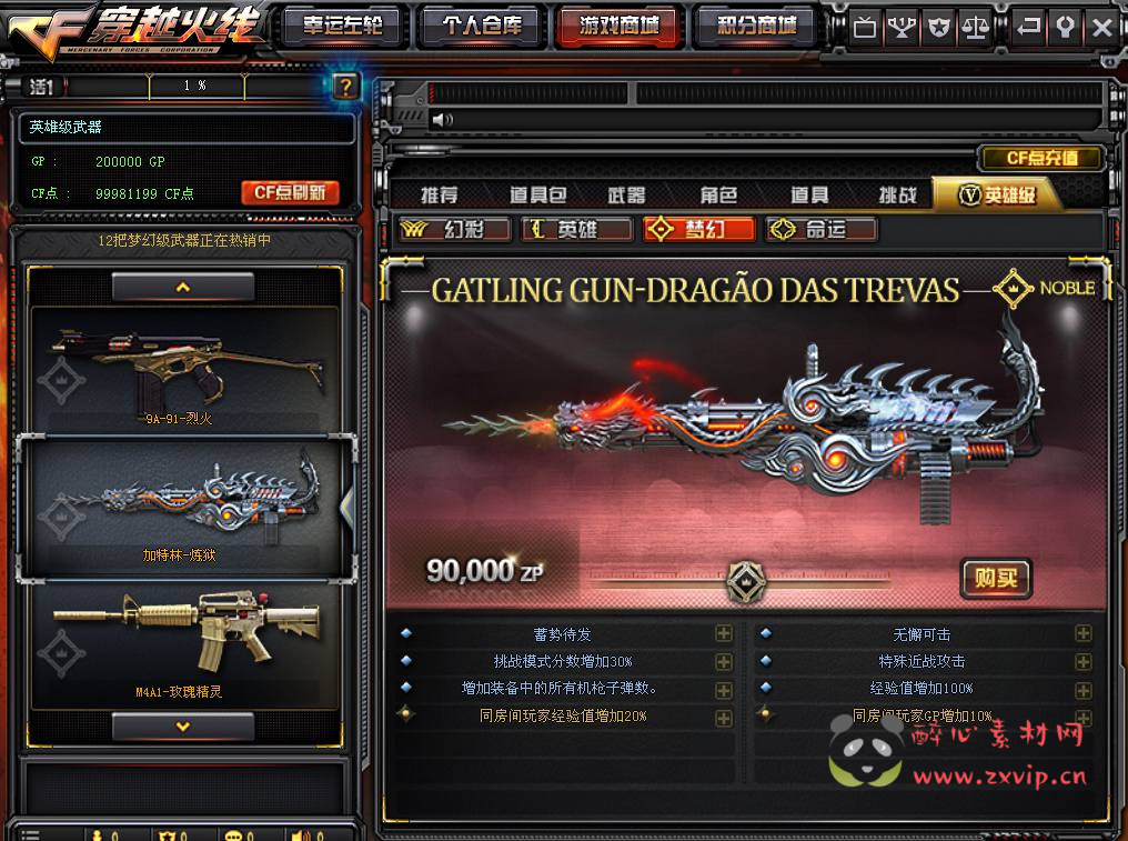 图片[5]|D-248 【CF2.0最终完结版】+Win服务端+视频架设教程+配套GM工具+配套网页注册+网页后台+完整PC客户端|醉心素材|手游源码|端游源码|资源教程|工具分享|免费源码