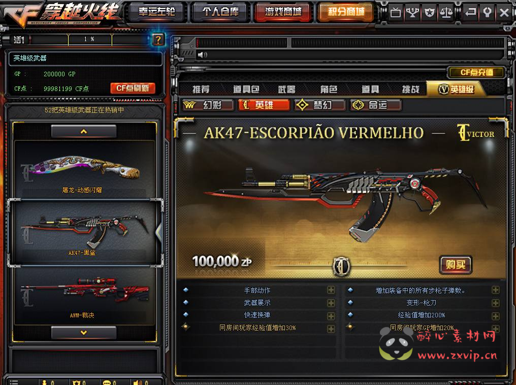 图片[7]|D-248 【CF2.0最终完结版】+Win服务端+视频架设教程+配套GM工具+配套网页注册+网页后台+完整PC客户端|醉心素材|手游源码|端游源码|资源教程|工具分享|免费源码