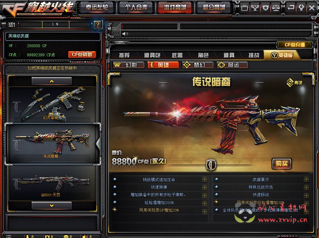 图片[10]|D-248 【CF2.0最终完结版】+Win服务端+视频架设教程+配套GM工具+配套网页注册+网页后台+完整PC客户端|醉心素材|手游源码|端游源码|资源教程|工具分享|免费源码