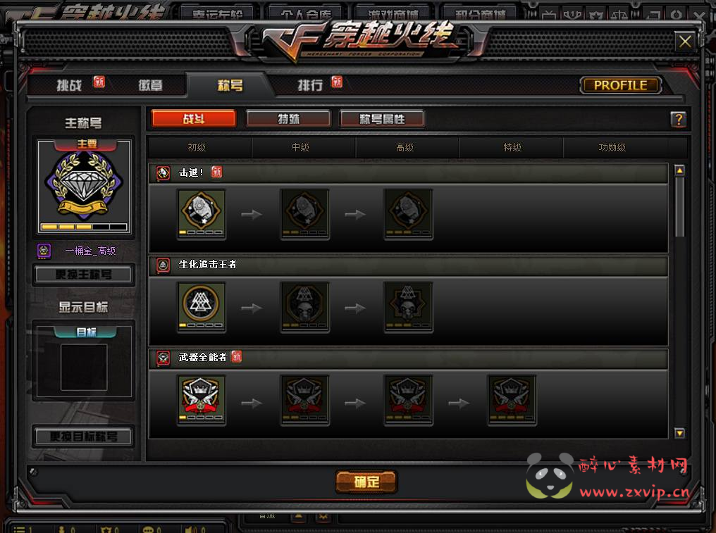 图片[13]|D-248 【CF2.0最终完结版】+Win服务端+视频架设教程+配套GM工具+配套网页注册+网页后台+完整PC客户端|醉心素材|手游源码|端游源码|资源教程|工具分享|免费源码