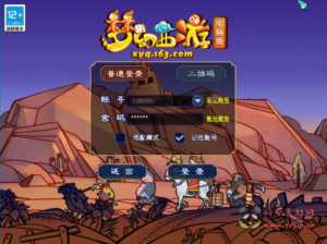 D-249 【GGEMH西游端游舟笑三经脉天气侵蚀全套-附带全套源码-攻略说明】+Win服务端源码+架设教程+全套源码+配套完整客户端|醉心素材|手游源码|端游源码|资源教程|工具分享|免费源码