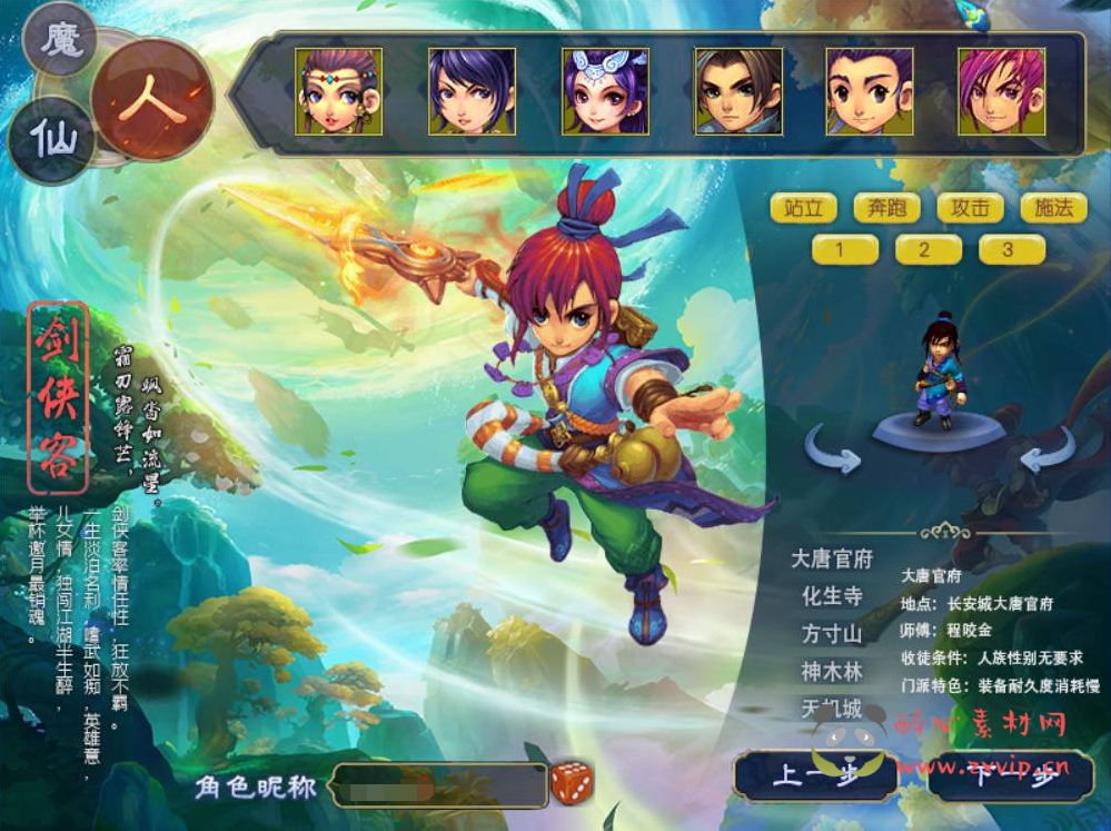 图片[2]|D-249 【GGEMH西游端游舟笑三经脉天气侵蚀全套-附带全套源码-攻略说明】+Win服务端源码+架设教程+全套源码+配套完整客户端|醉心素材|手游源码|端游源码|资源教程|工具分享|免费源码