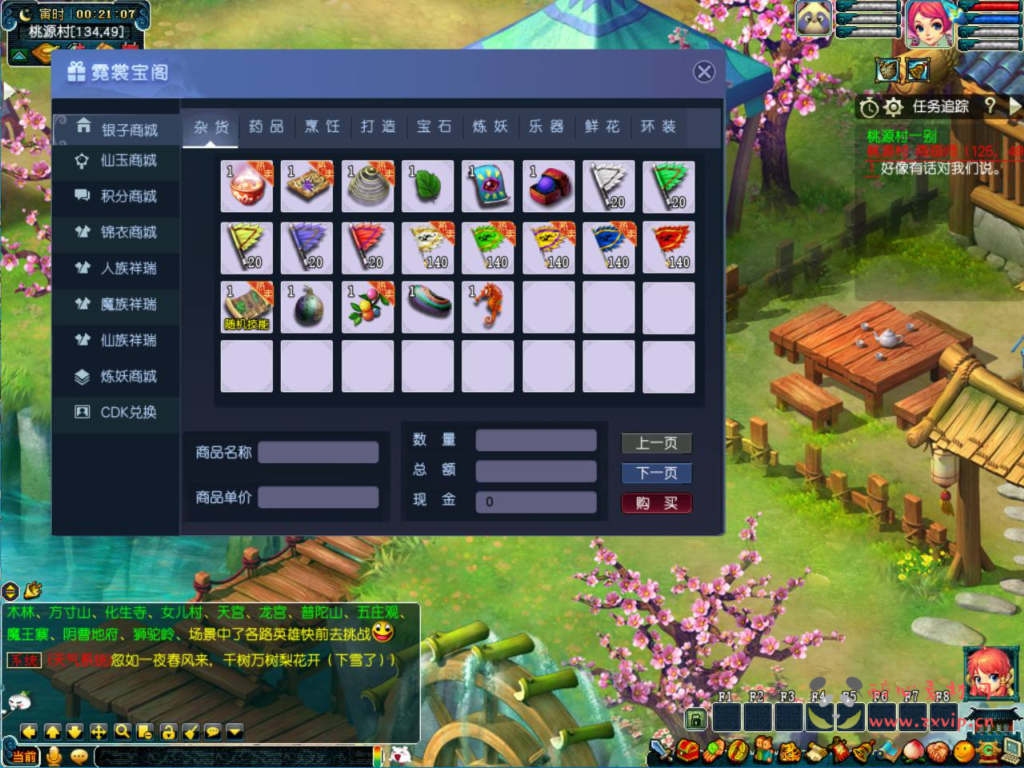 图片[5]|D-249 【GGEMH西游端游舟笑三经脉天气侵蚀全套-附带全套源码-攻略说明】+Win服务端源码+架设教程+全套源码+配套完整客户端|醉心素材|手游源码|端游源码|资源教程|工具分享|免费源码