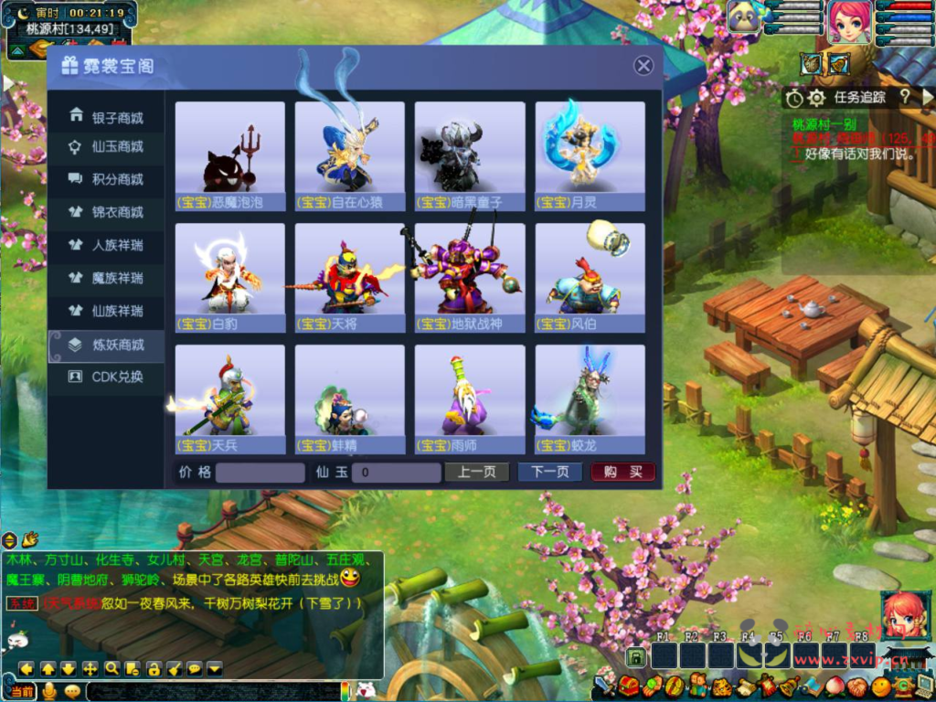 图片[7]|D-249 【GGEMH西游端游舟笑三经脉天气侵蚀全套-附带全套源码-攻略说明】+Win服务端源码+架设教程+全套源码+配套完整客户端|醉心素材|手游源码|端游源码|资源教程|工具分享|免费源码