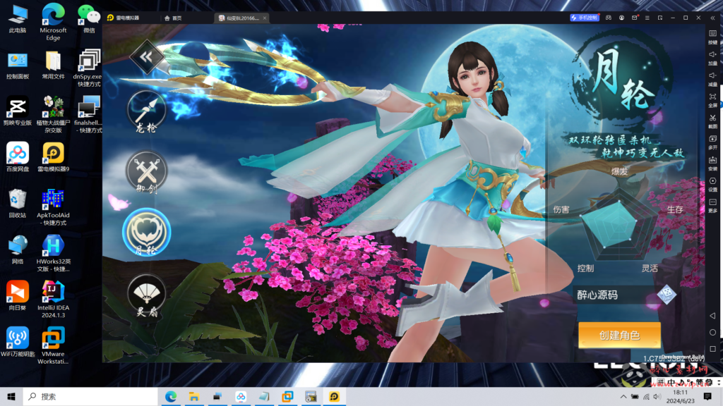 图片[4]|A-840 3D仙侠手游【仙变3修复版】+linux服务端+架设教程+网页授权GM后台+网页GM后台+安卓IOS双端|醉心素材|手游源码|端游源码|资源教程|工具分享|免费源码