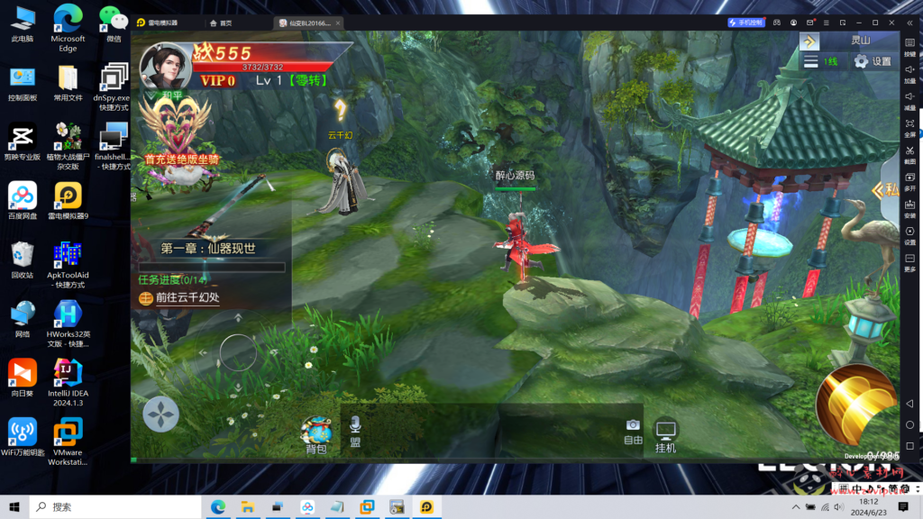 图片[5]|A-840 3D仙侠手游【仙变3修复版】+linux服务端+架设教程+网页授权GM后台+网页GM后台+安卓IOS双端|醉心素材|手游源码|端游源码|资源教程|工具分享|免费源码