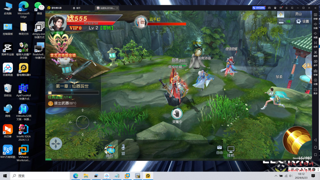 图片[6]|A-840 3D仙侠手游【仙变3修复版】+linux服务端+架设教程+网页授权GM后台+网页GM后台+安卓IOS双端|醉心素材|手游源码|端游源码|资源教程|工具分享|免费源码