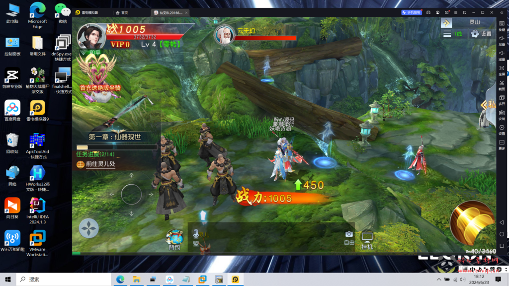 图片[7]|A-840 3D仙侠手游【仙变3修复版】+linux服务端+架设教程+网页授权GM后台+网页GM后台+安卓IOS双端|醉心素材|手游源码|端游源码|资源教程|工具分享|免费源码