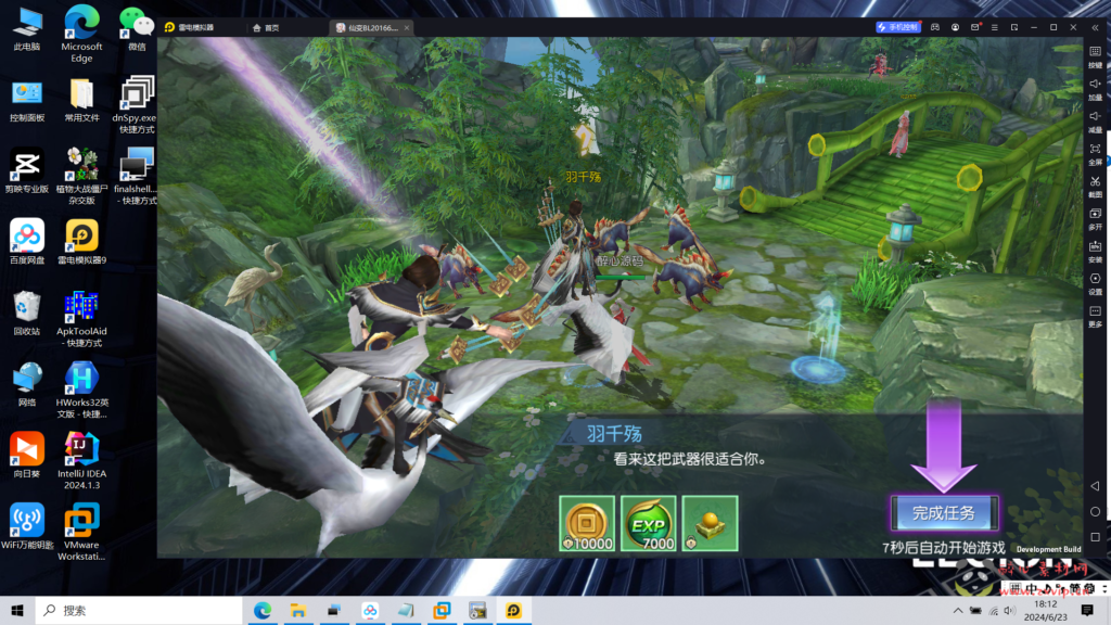 图片[8]|A-840 3D仙侠手游【仙变3修复版】+linux服务端+架设教程+网页授权GM后台+网页GM后台+安卓IOS双端|醉心素材|手游源码|端游源码|资源教程|工具分享|免费源码