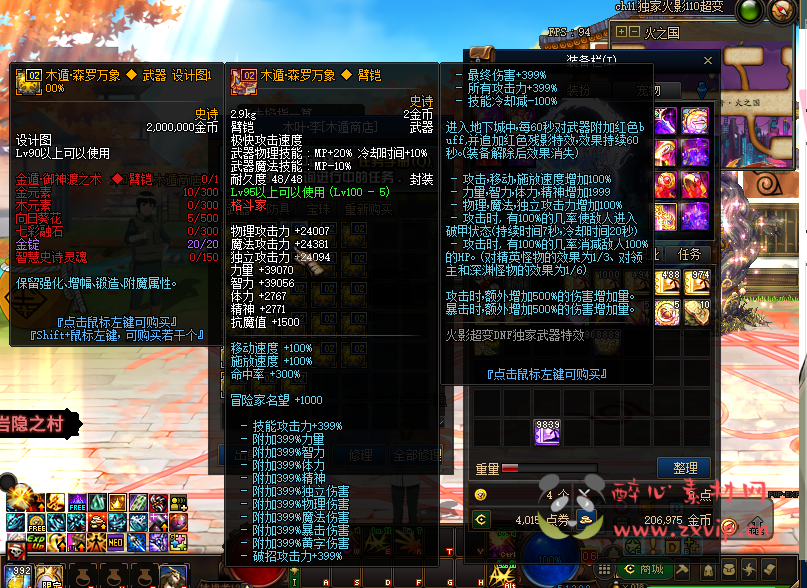 图片[8]|【寄售】DNF110级超变商业端【火影忍者DNF】+CDK表+K服配套资料+新人攻略+PVF|醉心素材|手游源码|端游源码|资源教程|工具分享|免费源码