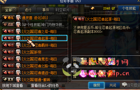 图片[32]|【寄售】DNF110级超变商业端【火影忍者DNF】+CDK表+K服配套资料+新人攻略+PVF|醉心素材|手游源码|端游源码|资源教程|工具分享|免费源码