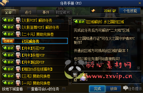 图片[34]|【寄售】DNF110级超变商业端【火影忍者DNF】+CDK表+K服配套资料+新人攻略+PVF|醉心素材|手游源码|端游源码|资源教程|工具分享|免费源码