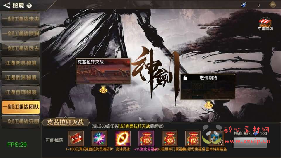 图片[10]|A-842 阿拉德之怒【2D江湖之涧1.5阿拉德】最新整理Linux手工服务端+安卓苹果双端+WEB管理后台+GM授权后台+详细搭建教程+配套表|醉心素材|手游源码|端游源码|资源教程|工具分享|免费源码