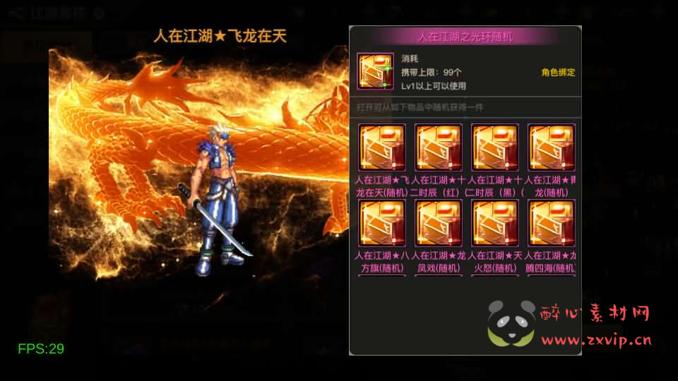 图片[11]|A-842 阿拉德之怒【2D江湖之涧1.5阿拉德】最新整理Linux手工服务端+安卓苹果双端+WEB管理后台+GM授权后台+详细搭建教程+配套表|醉心素材|手游源码|端游源码|资源教程|工具分享|免费源码