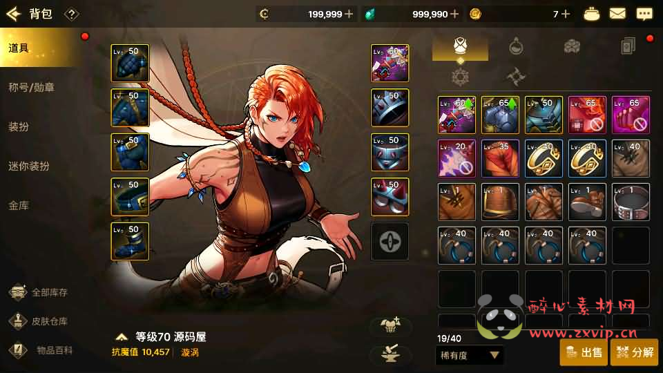 图片[5]|A-844 DNF手游【韩版DNF70级版】最新整理Linux手工端+安卓+GM授权后台+详细搭建教程+视频教程|醉心素材|手游源码|端游源码|资源教程|工具分享|免费源码