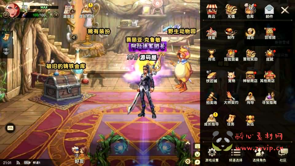 图片[6]|A-844 DNF手游【韩版DNF70级版】最新整理Linux手工端+安卓+GM授权后台+详细搭建教程+视频教程|醉心素材|手游源码|端游源码|资源教程|工具分享|免费源码