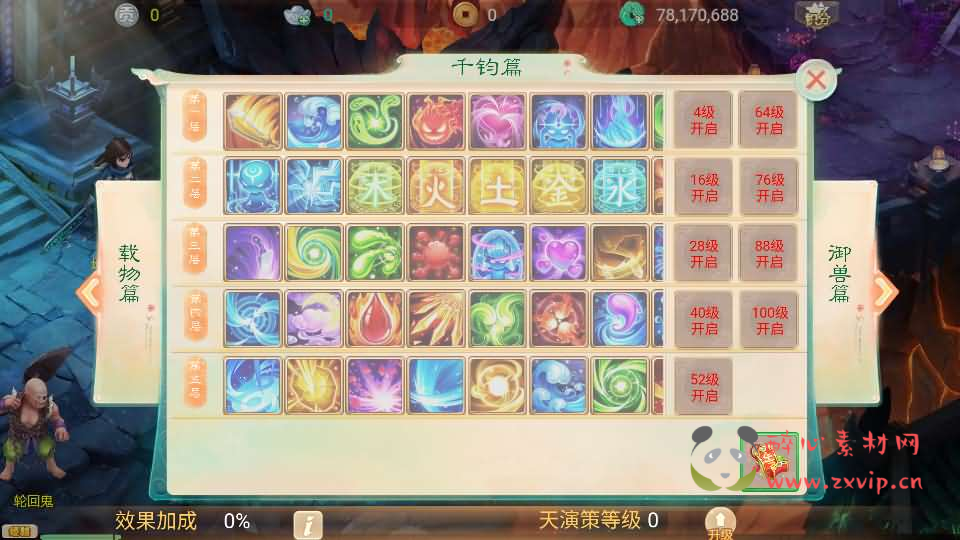 图片[12]|A-846 大话回合手游【极光西游之乾坤武尊】最新整理linux手工服务端+安卓苹果双端+全新极光后台+详细搭建教程+视频教程|醉心素材|手游源码|端游源码|资源教程|工具分享|免费源码