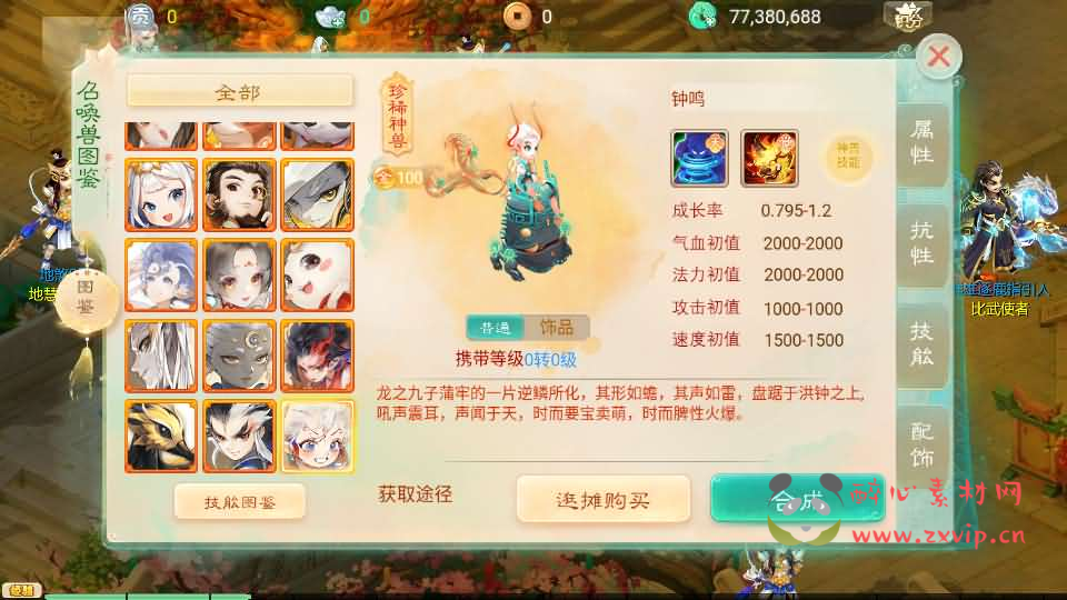 图片[13]|A-846 大话回合手游【极光西游之乾坤武尊】最新整理linux手工服务端+安卓苹果双端+全新极光后台+详细搭建教程+视频教程|醉心素材|手游源码|端游源码|资源教程|工具分享|免费源码