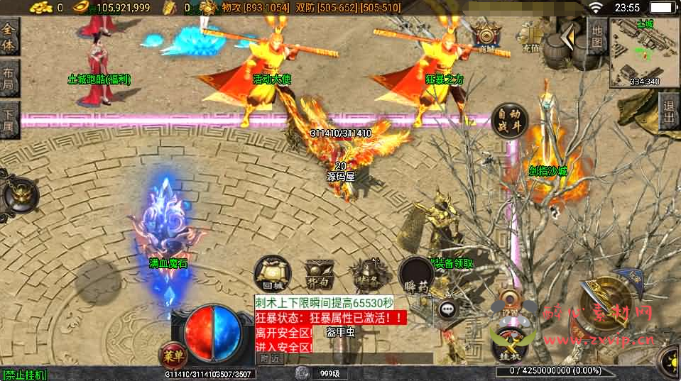 图片[2]|A-847 战神引擎传奇手游【全新决战沙城三职业-白猪3.1】最新整理Win系服务端+安卓苹果双端+GM授权后台+详细搭建教程|醉心素材|手游源码|端游源码|资源教程|工具分享|免费源码