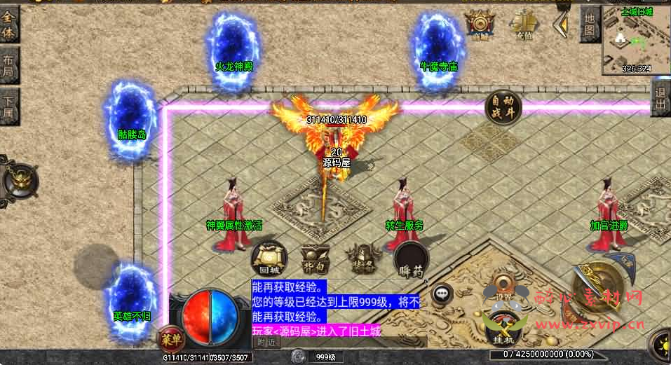 图片[5]|A-847 战神引擎传奇手游【全新决战沙城三职业-白猪3.1】最新整理Win系服务端+安卓苹果双端+GM授权后台+详细搭建教程|醉心素材|手游源码|端游源码|资源教程|工具分享|免费源码