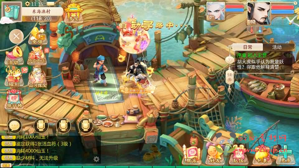 图片[3]|A-848 大话回合手游【天空西游之元始内丹心法】最新整理单机一键即玩镜像端+linux手工服务端+安卓苹果双端+GM后台+详细搭建教程+源码|醉心素材|手游源码|端游源码|资源教程|工具分享|免费源码