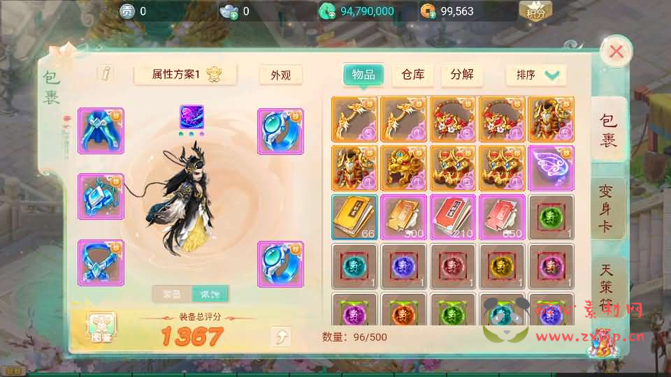 图片[6]|A-848 大话回合手游【天空西游之元始内丹心法】最新整理单机一键即玩镜像端+linux手工服务端+安卓苹果双端+GM后台+详细搭建教程+源码|醉心素材|手游源码|端游源码|资源教程|工具分享|免费源码