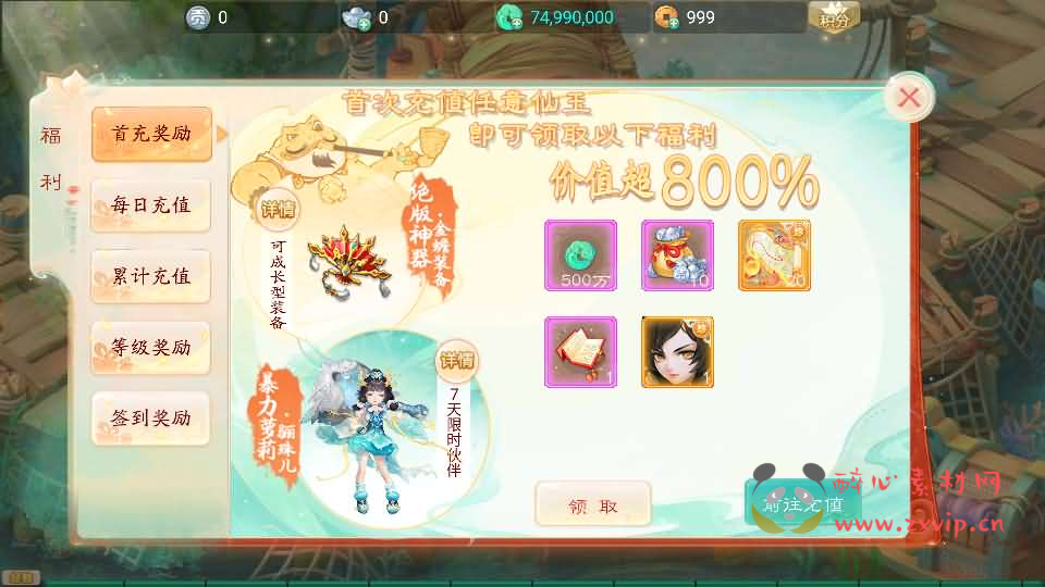 图片[9]|A-848 大话回合手游【天空西游之元始内丹心法】最新整理单机一键即玩镜像端+linux手工服务端+安卓苹果双端+GM后台+详细搭建教程+源码|醉心素材|手游源码|端游源码|资源教程|工具分享|免费源码