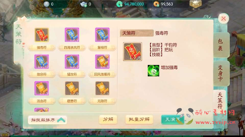 图片[12]|A-848 大话回合手游【天空西游之元始内丹心法】最新整理单机一键即玩镜像端+linux手工服务端+安卓苹果双端+GM后台+详细搭建教程+源码|醉心素材|手游源码|端游源码|资源教程|工具分享|免费源码