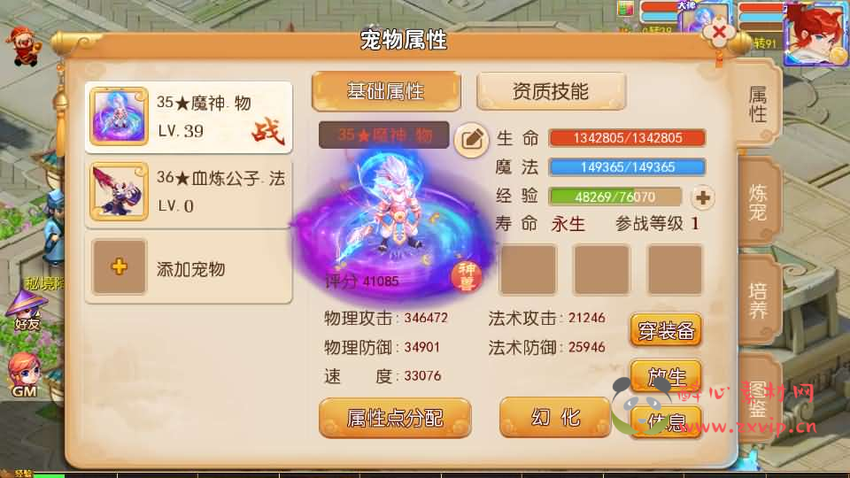 图片[7]|A-849 MT3换皮MH【晓梦西游第一季-附带全套源码】最新整理Linux手工服务端+安卓苹果双端+GM后台+全套源码+详细搭建教程|醉心素材|手游源码|端游源码|资源教程|工具分享|免费源码