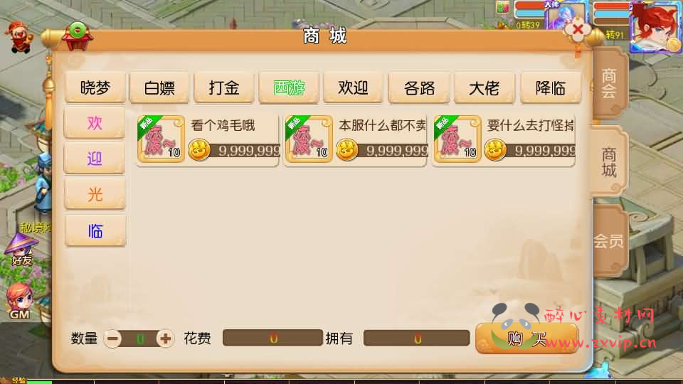 图片[9]|A-849 MT3换皮MH【晓梦西游第一季-附带全套源码】最新整理Linux手工服务端+安卓苹果双端+GM后台+全套源码+详细搭建教程|醉心素材|手游源码|端游源码|资源教程|工具分享|免费源码