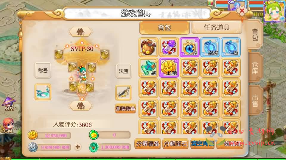 图片[7]|A-850 MT3换皮MH【晓梦西游第二季挂机版-附带全套源码】最新整理Linux手工服务端+安卓苹果双端+GM后台+全套源码+详细搭建教程|醉心素材|手游源码|端游源码|资源教程|工具分享|免费源码