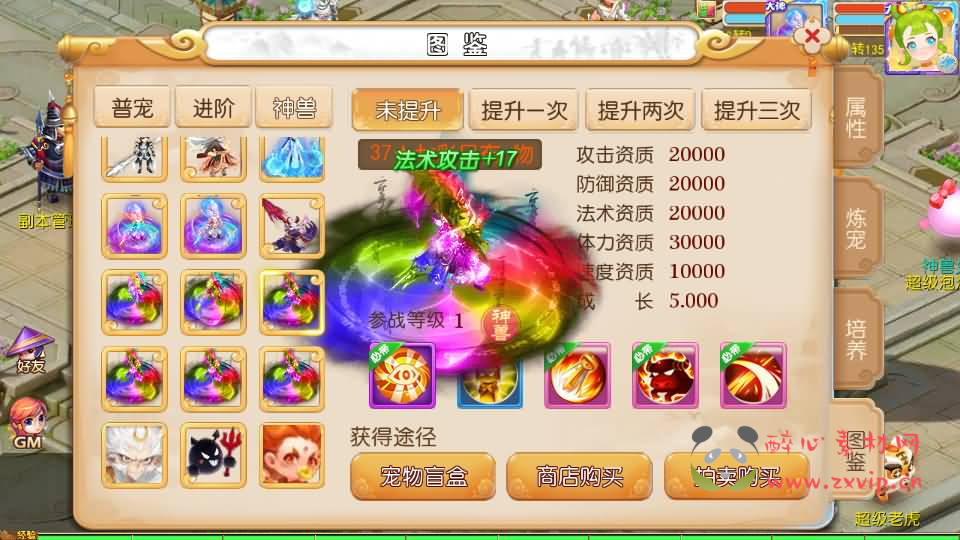 图片[9]|A-850 MT3换皮MH【晓梦西游第二季挂机版-附带全套源码】最新整理Linux手工服务端+安卓苹果双端+GM后台+全套源码+详细搭建教程|醉心素材|手游源码|端游源码|资源教程|工具分享|免费源码