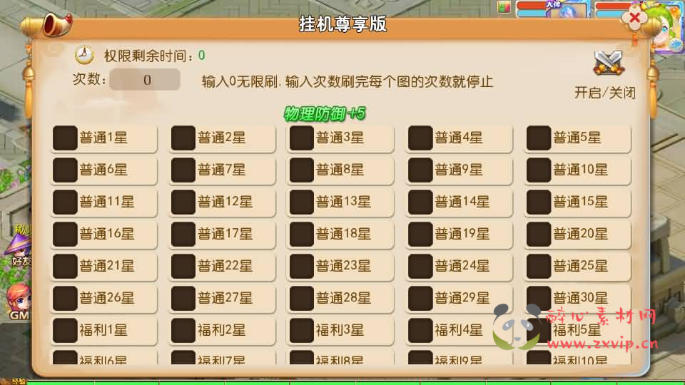 图片[10]|A-850 MT3换皮MH【晓梦西游第二季挂机版-附带全套源码】最新整理Linux手工服务端+安卓苹果双端+GM后台+全套源码+详细搭建教程|醉心素材|手游源码|端游源码|资源教程|工具分享|免费源码