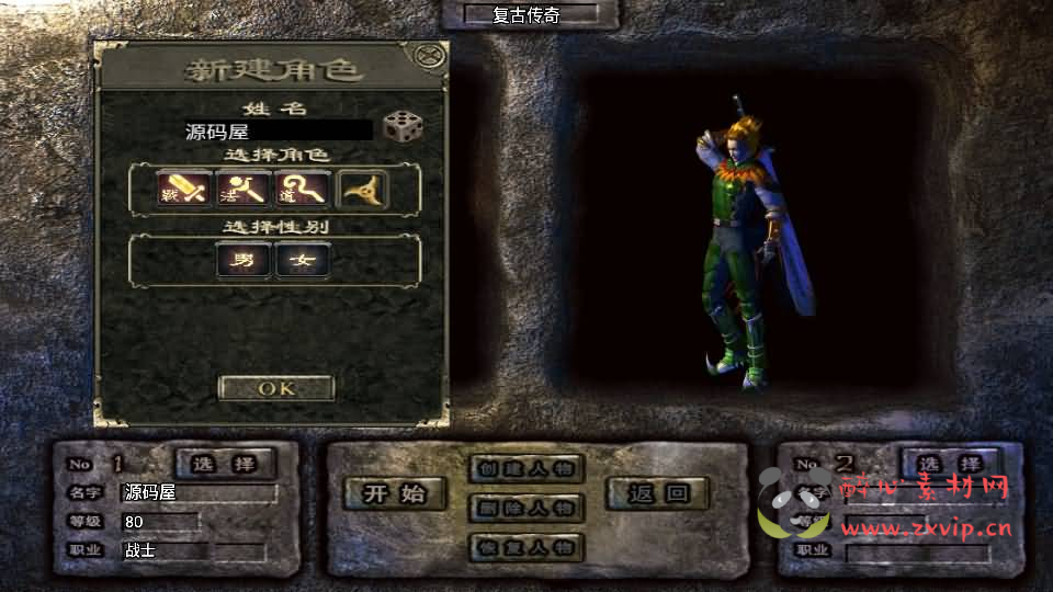 图片[2]|A-851 战神引擎传奇手游【征战九州三职业修复版】最新整理Win系特色服务端+安卓苹果双端+GM授权后台+详细搭建教程|醉心素材|手游源码|端游源码|资源教程|工具分享|免费源码