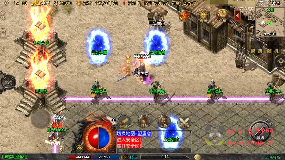 图片[3]|A-851 战神引擎传奇手游【征战九州三职业修复版】最新整理Win系特色服务端+安卓苹果双端+GM授权后台+详细搭建教程|醉心素材|手游源码|端游源码|资源教程|工具分享|免费源码