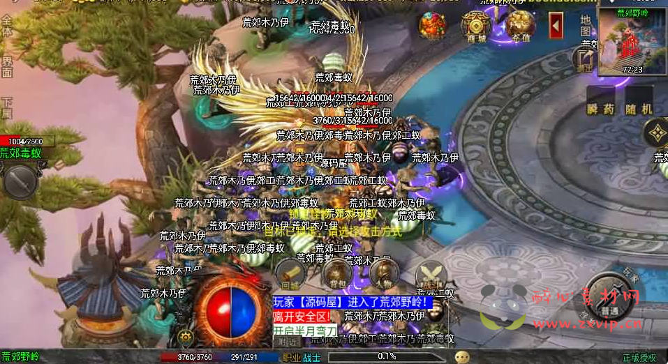 图片[6]|A-851 战神引擎传奇手游【征战九州三职业修复版】最新整理Win系特色服务端+安卓苹果双端+GM授权后台+详细搭建教程|醉心素材|手游源码|端游源码|资源教程|工具分享|免费源码