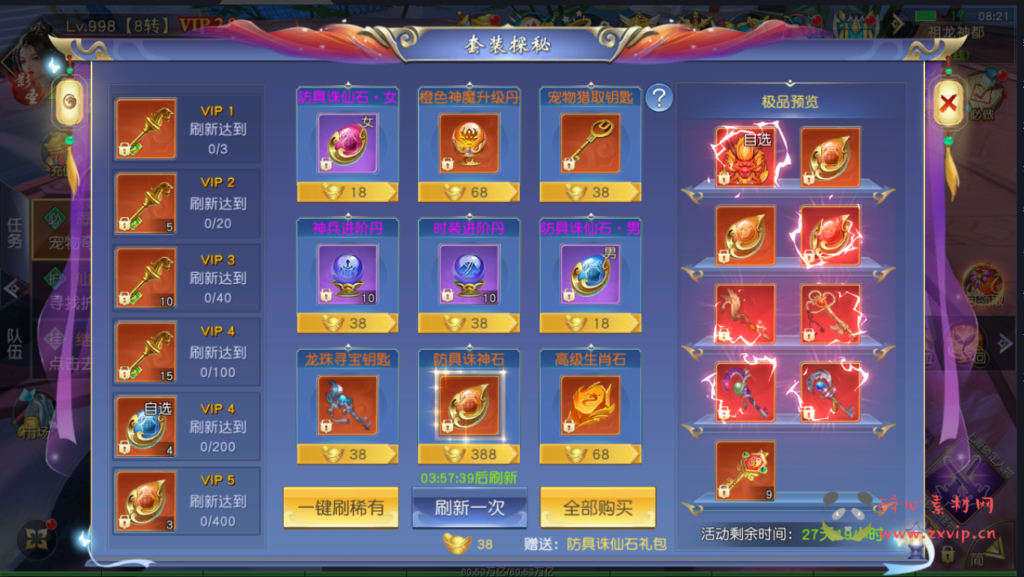 图片[4]|[寄售] 3D仙侠手游【全网独家仙梦奇缘/剑荡三界修复商业端】|醉心素材|手游源码|端游源码|资源教程|工具分享|免费源码